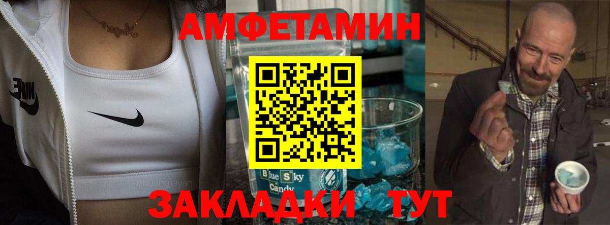 АМФЕТАМИН  Вход с VPN  Ногинск  Amphetamine Premium 