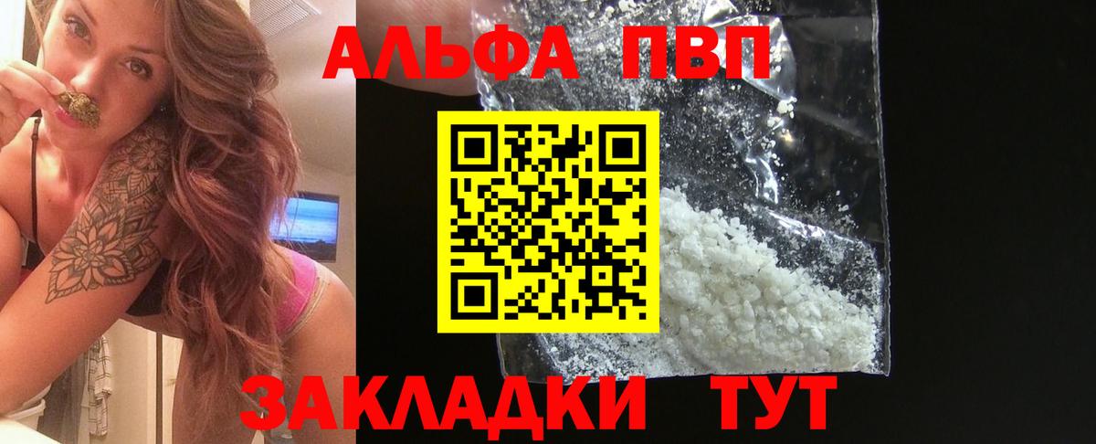 А ПВП крисы CK  дарнет шоп  Вход с VPN  Ногинск  Alpha PVP мука  А ПВП СК КРИС 