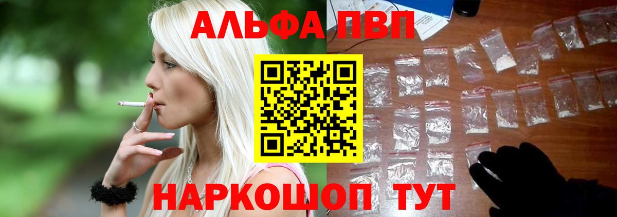 Alpha-PVP кристаллы Ногинск