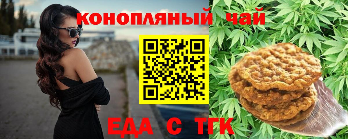 Canna-Cookies марихуана  Вход с VPN  Ногинск 