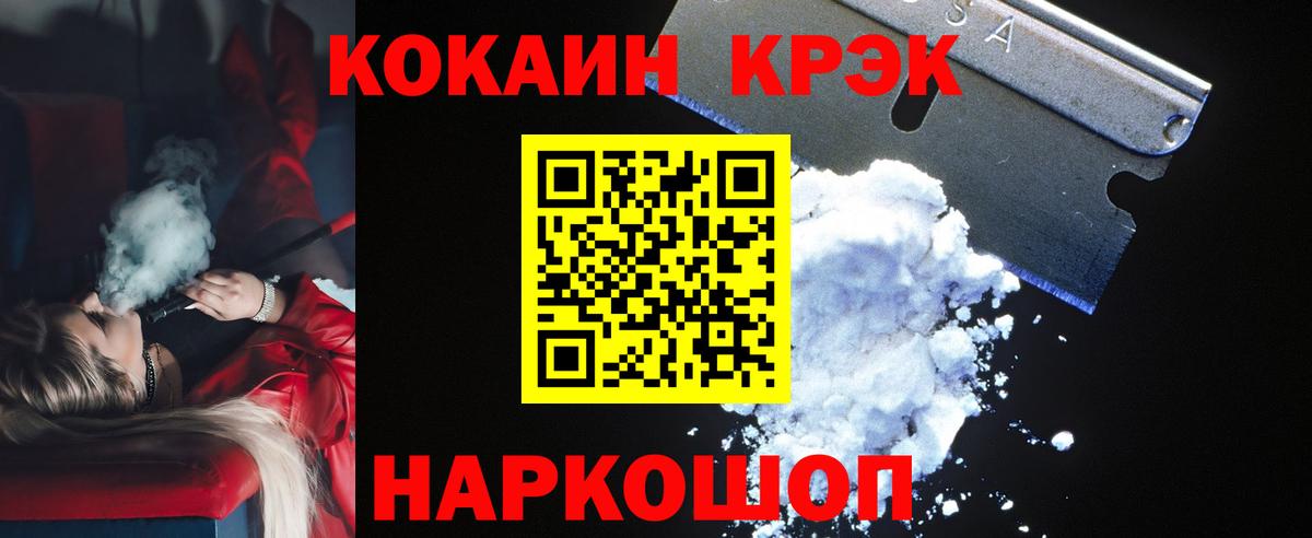 Ногинск  Cocaine FishScale  Cocaine  Вход с VPN 