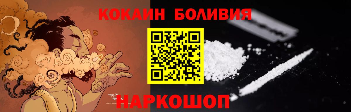 КОКАИН Перу Ногинск