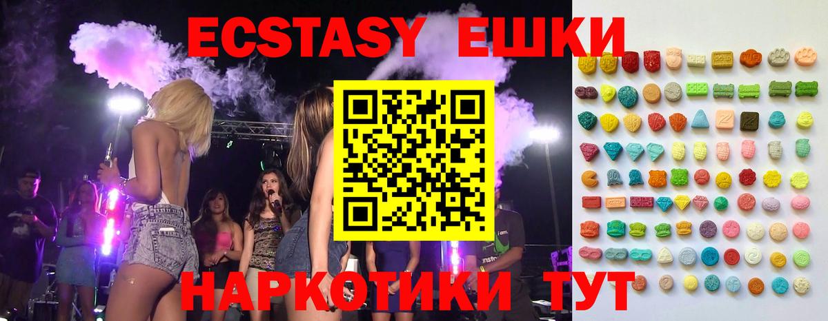 Экстази  Экстази VHQ  Вход с VPN  Ногинск  Ecstasy 300 mg 