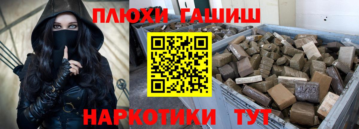 Гашиш ice o lator  Вход с VPN  Ногинск 