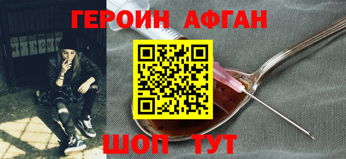 Ногинск  Героин гречка  Вход с VPN 