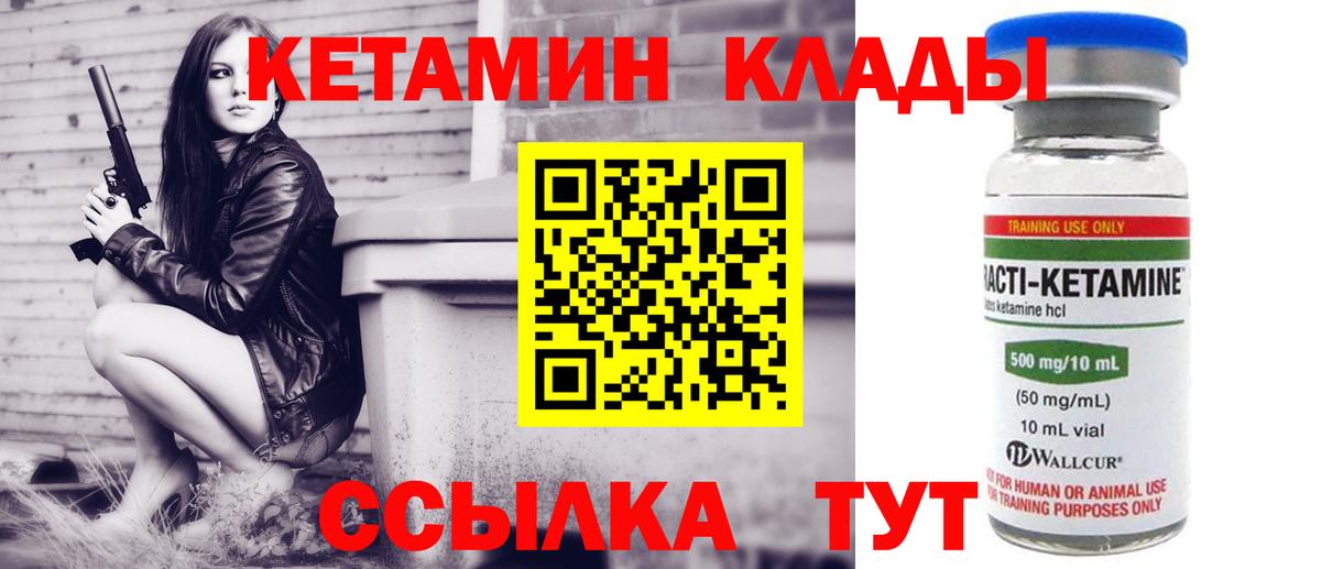 Ногинск  Кетамин ketamine  darknet клад  КЕТАМИН VHQ  Вход с VPN 