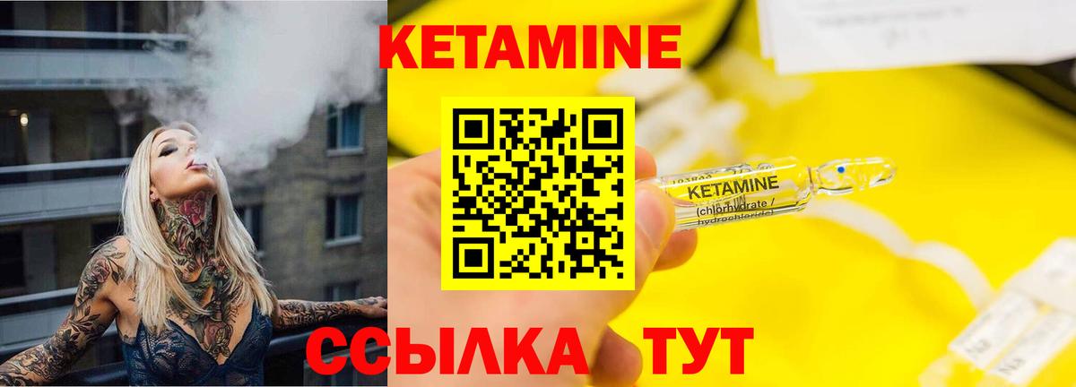 КЕТАМИН VHQ Ногинск