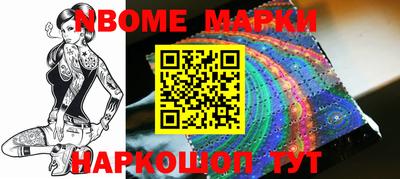 марки nbome Бузулук