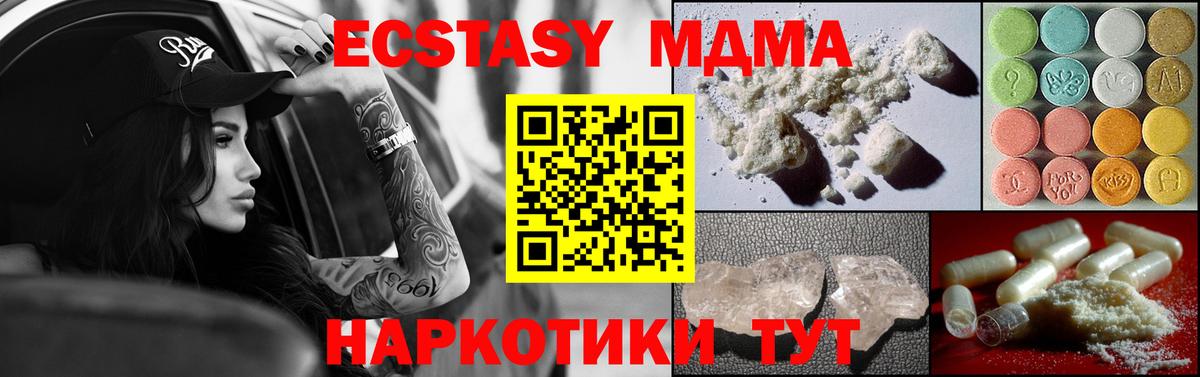 Ногинск  MDMA  МДМА кристаллы  Вход с VPN  MDMA VHQ 