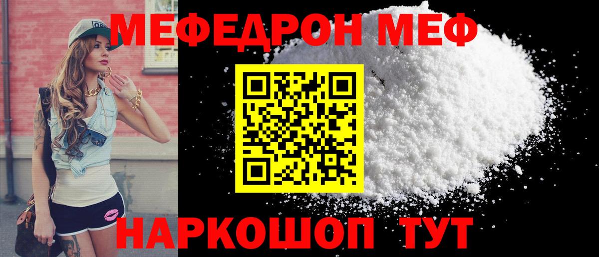 Ногинск  Меф мука  hydra вход  Вход с VPN  Мефедрон  МЯУ-МЯУ 