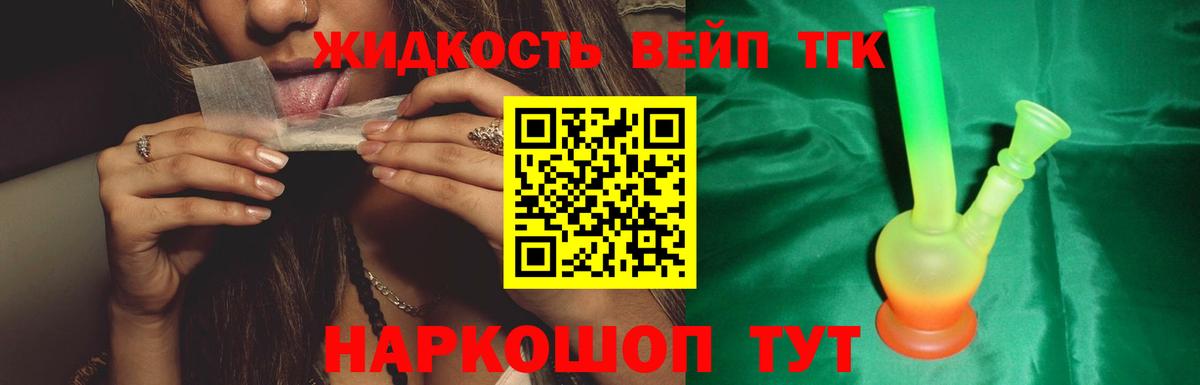 ТГК THC oil Ногинск