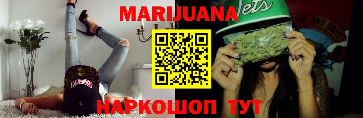 Канабис конопля  МАРИХУАНА White Widow  Вход с VPN  Ногинск  Каннабис White Widow  МАРИХУАНА ГИДРОПОН 
